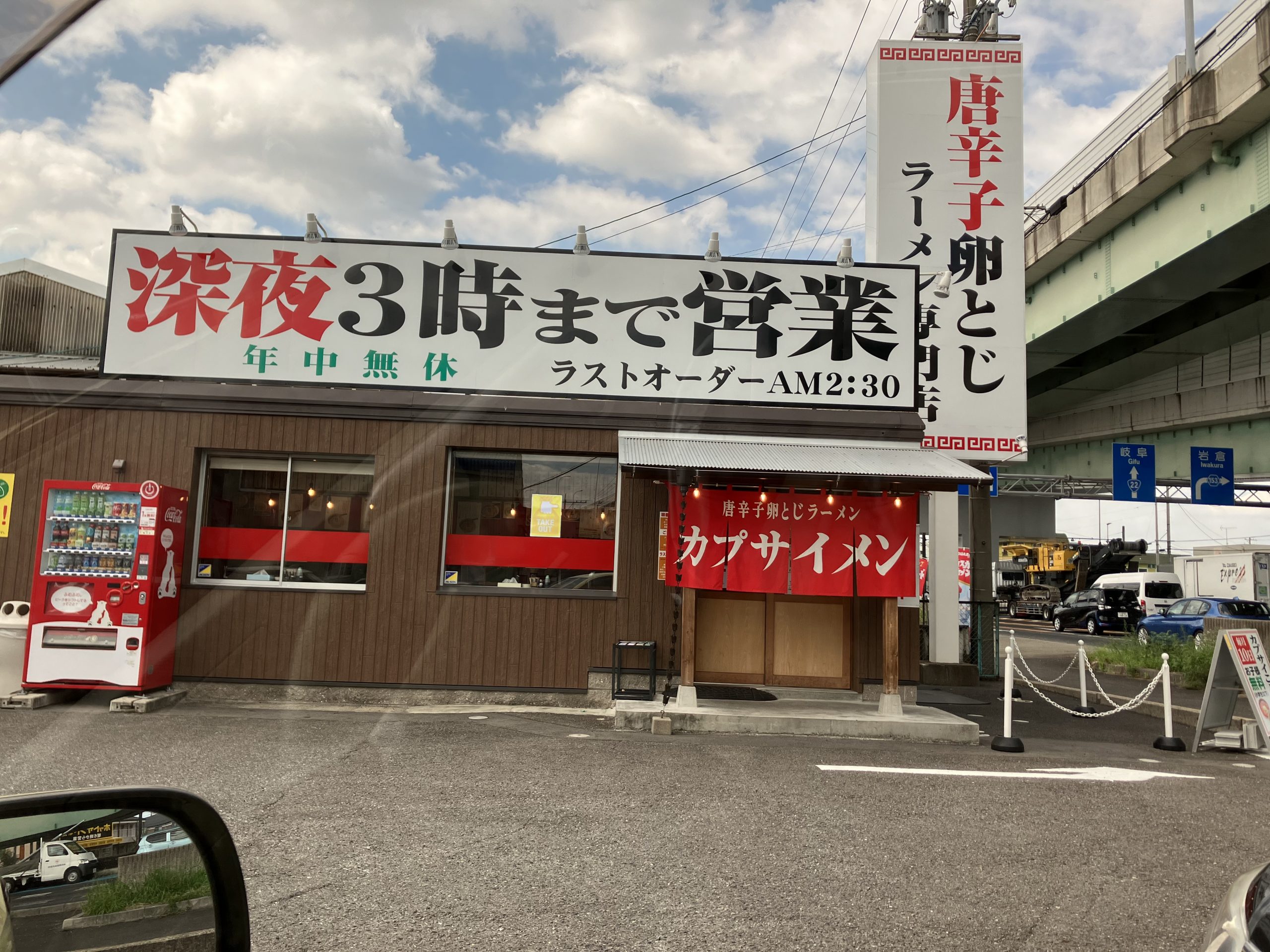 本日の昼御飯