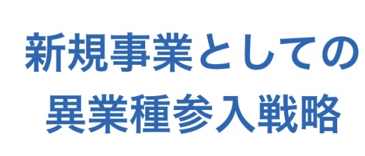 今進めている事