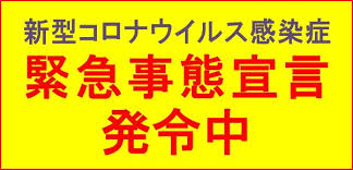 コロナの社員対応