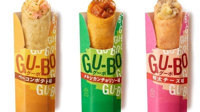 GU-BO 新発売